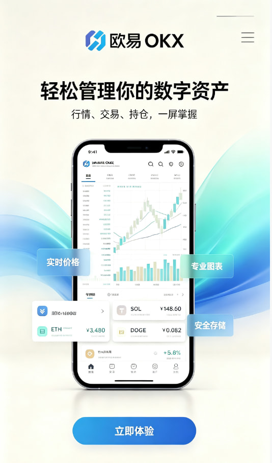 欧交易所官网入口下载注册流程图